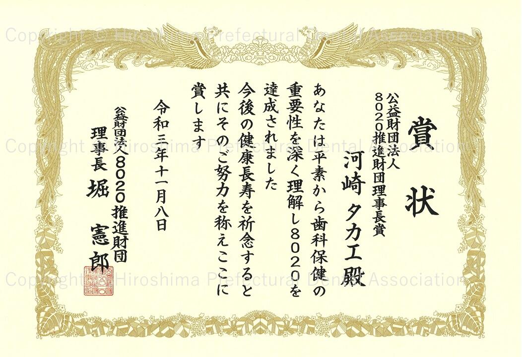 certificate_03