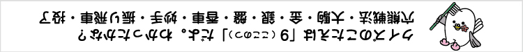 読売新聞広告 クイズの答え