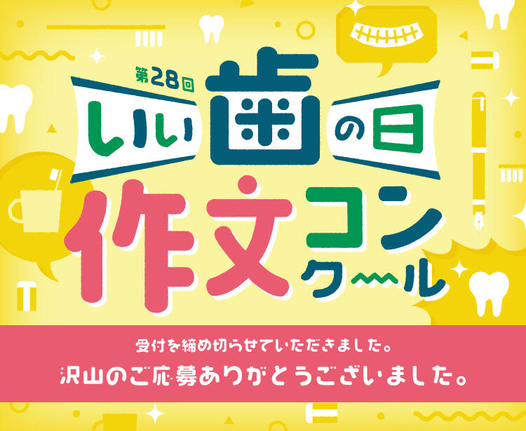mainImage_sakubun_sp_202309.jpg