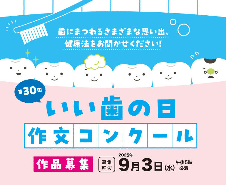 mainImage_sakubun_sp_202506.jpg