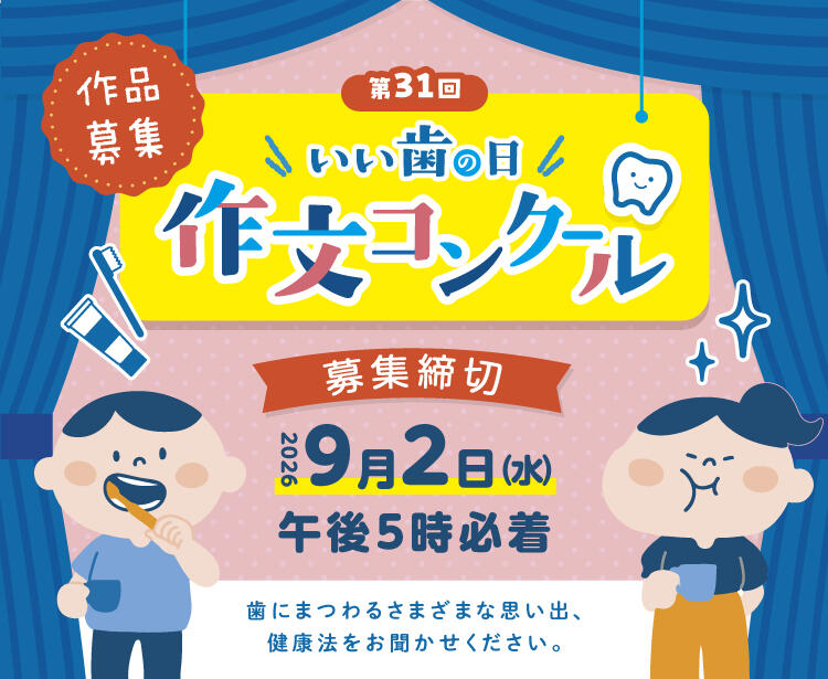 mainImage_sakubun_sp_202606.jpg